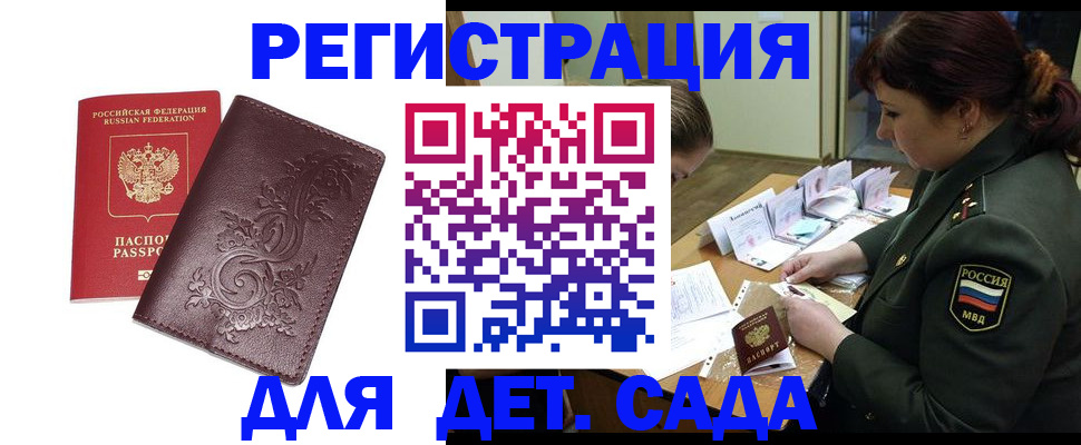 временная регистрация недорого в Луховицах