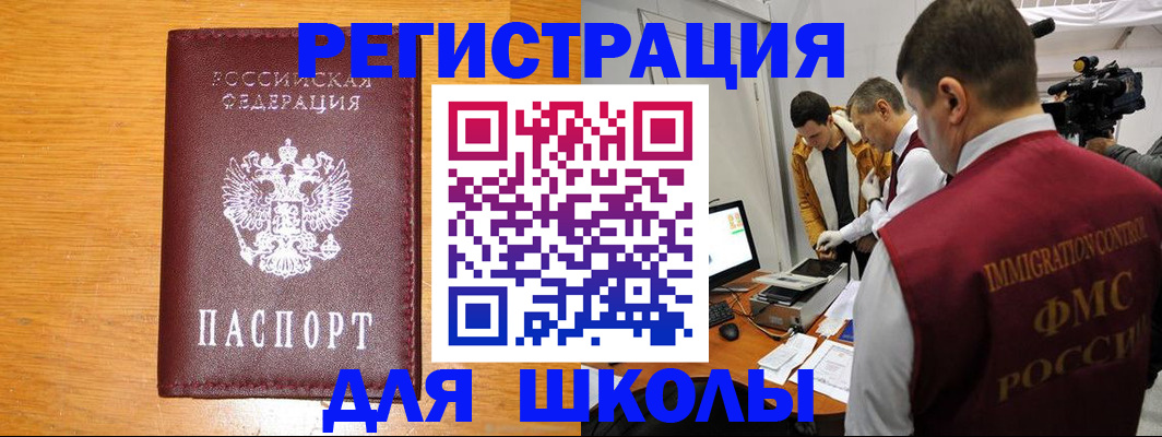 прописка в Луховицах