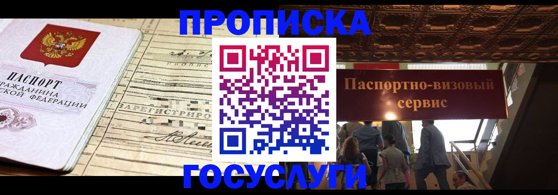 где прописаться в Луховицах